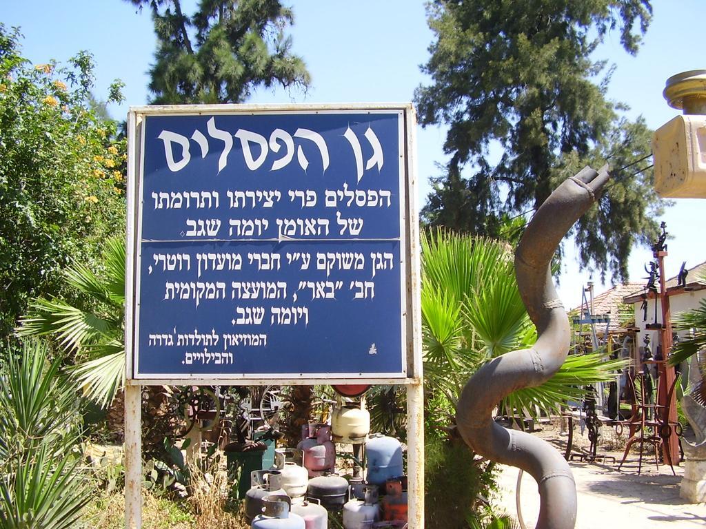 Like Home גדרה מראה חיצוני תמונה