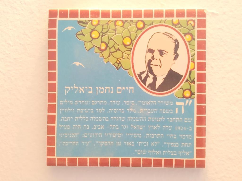 Like Home גדרה מראה חיצוני תמונה